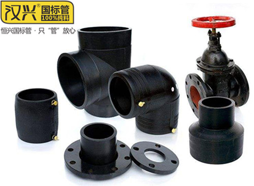 PE管件（承插、對(duì)接、焊接）大全